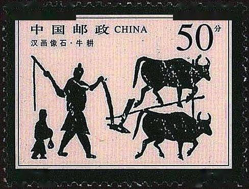 其它 牛年生肖邮票欣赏 写美篇农耕文明邮票上的牛.