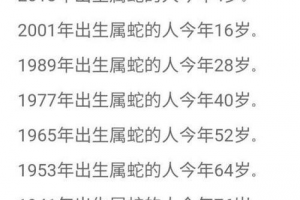 属蛇的几几年出生的 属牛的几月出生最好命