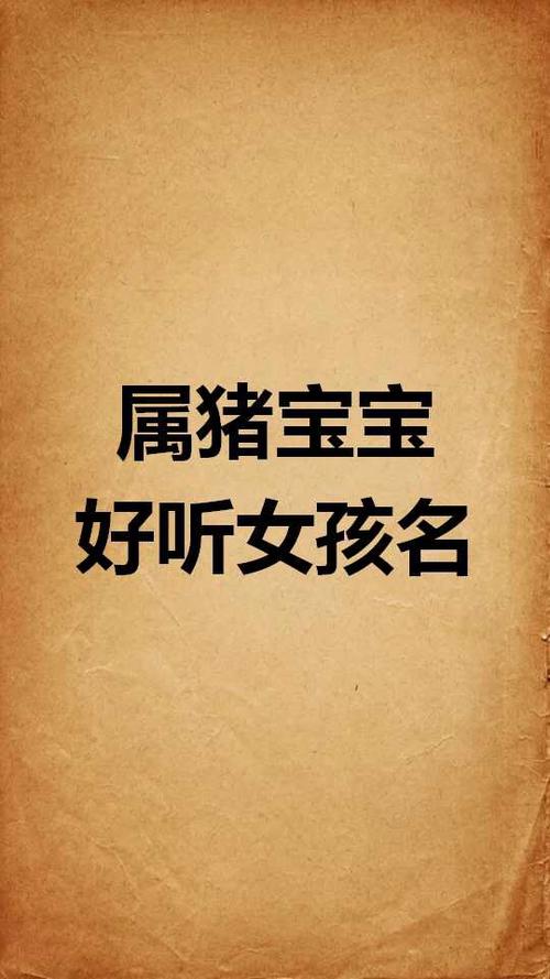 ﹌蕾蕾:朱倩瑶比较顺口 有没有猪年男宝宝名字推荐啊 我对象就属猪,我