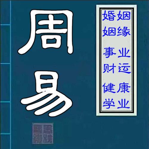 生辰八字一样的人命运都一样吗 易经生辰八字合婚,易经生辰八字合婚准