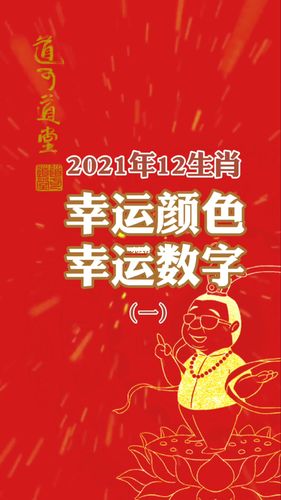 2023年十二生肖的幸运色和幸运数