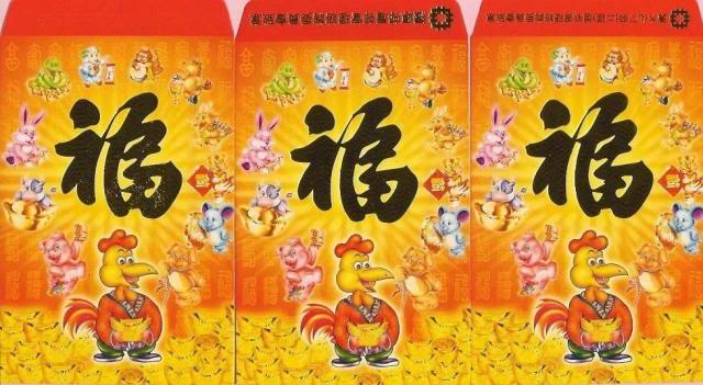 金花の十二生肖红包封收藏之~【鸡】
