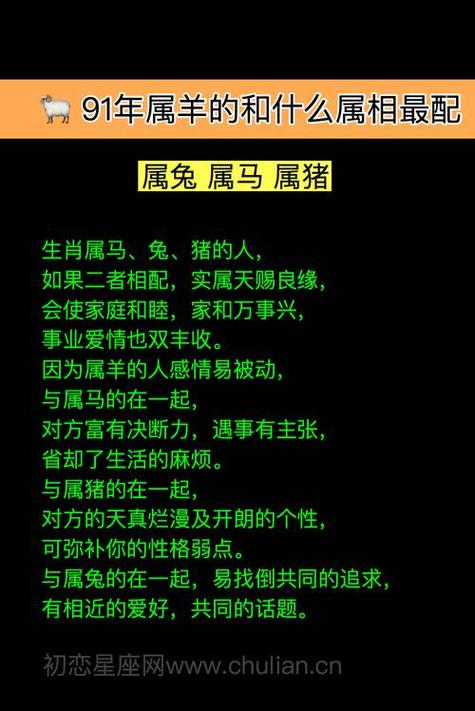 1987年属兔的人最佳的婚配是属羊,属猪,属狗的人是其他属相的人是否