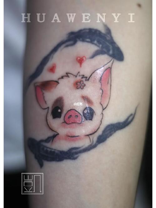 宜宾纹身师生肖猪