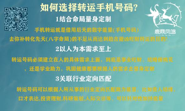 手机号码对你的运势很重要