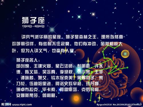 狮子座的性格分析狮子座三大克星