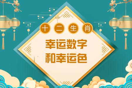 被称为幸运数字;并且不同性格的人对颜色的喜好也大不相同;在五行中