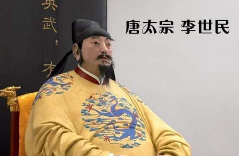 唐太宗李世民简介是什么