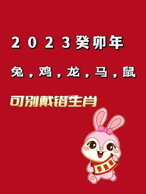 生肖要注意三合明合六合暗合明年癸卯黑兔年要带上三合开运手链帮助