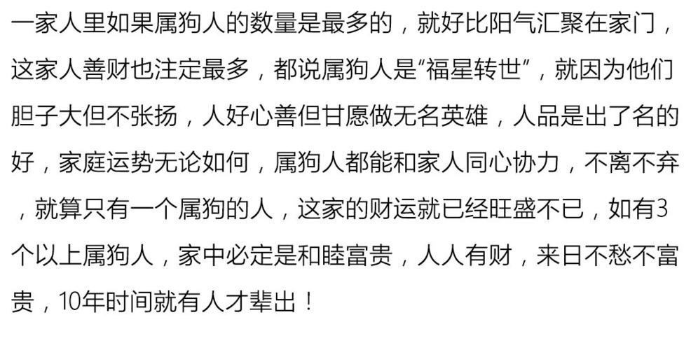 生肖丨一家子属啥生肖的人最多,人杰地灵,10年内再穷也成富家人!