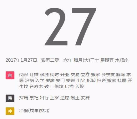 属鼠2017年哪天结婚好