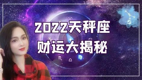 天秤座财富运势2023(天秤座财运2023)-星座大全-小星座网