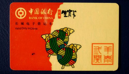 中国银行羊年生肖卡 - 湖田的印迹 - 湖田的印迹的博客