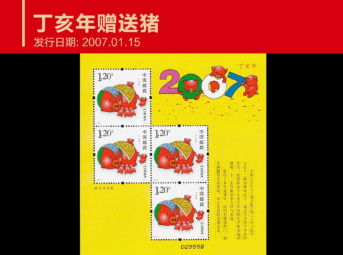 【干货】万邮文化:上海邮币卡交易中心8月3日新邮申购