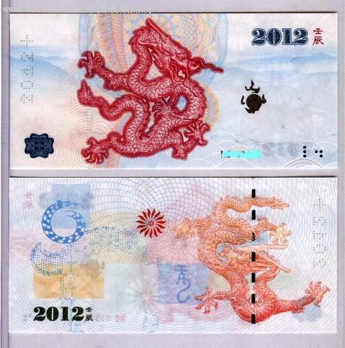 测试钞,生肖测试钞,21世纪10年代,单张_第1张_七七八八人民币收藏