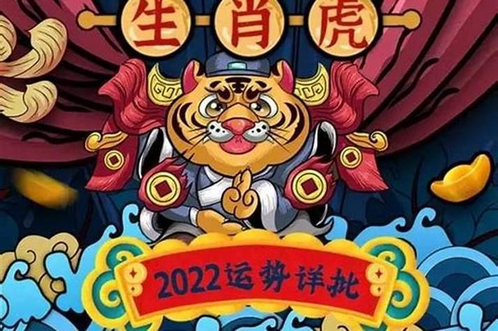 2024年属虎多大年龄