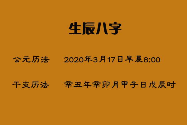 生辰八字查询合婚属相八字配对查询农历生辰八字配对周易免费八字合婚