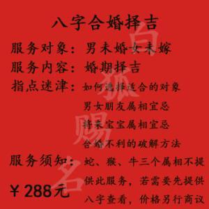 八字合婚不合怎么办 - 命理百科