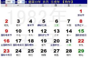 年02月04日的生肖是子鼠(农历丙子年腊月廿七,阳历年02月04日星期二).