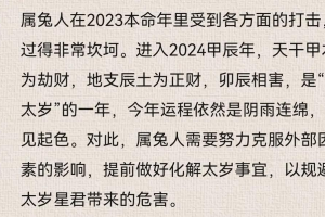 63年属兔5月运势(2024年属兔人的全年运势1987出生)