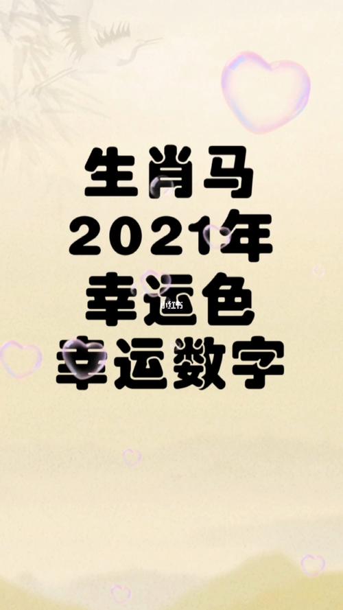 属鸡的幸运数字是多少_属马的幸运数字_属鸡的幸运数字和幸运星座