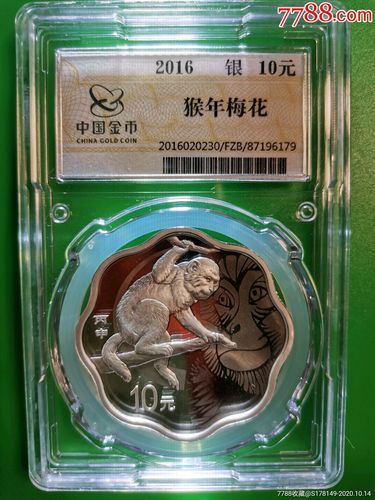 2023年猴年生肖纪念币梅花型30克银币中国金币总公司封装原盒带证全新