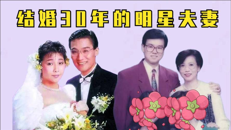结婚超30年的明星夫妻,黄百鸣徐文娟结婚51年,遇见对的人相爱一生 !