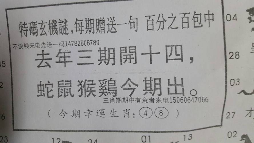 指什么生肖?