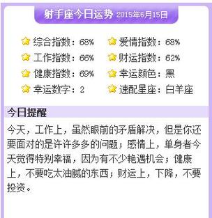 射手座今日运势射手座今日运势查询安测(射手座本月运势查询)-卜安居