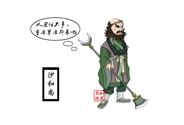 沙字代表的生肖3