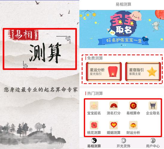 我们为什么要使用易相测算给自己测算财运,姻缘呢?