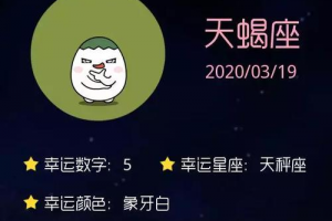 天蝎下周运势查询(天蝎座下个星期的运势)