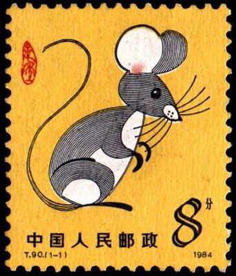 生肖邮票19801991集邮天地