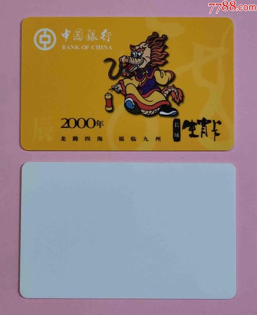 中行生肖卡12周年12枚卡带册