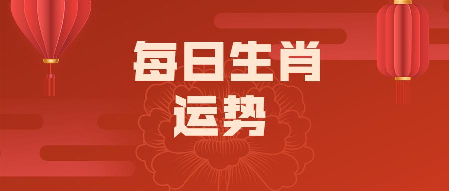 建星吉凶:成日值日天星:司命(黄道日)今日五行:平地木特吉生肖:兔,马